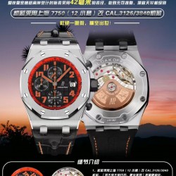 Audemars Piguet Watc Top Quality