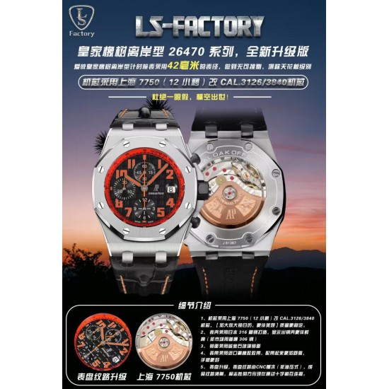 Audemars Piguet Watc Top Quality