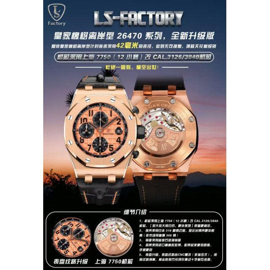 Audemars Piguet Watc Top Quality