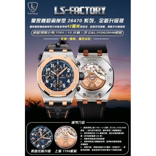 Audemars Piguet Watc Top Quality