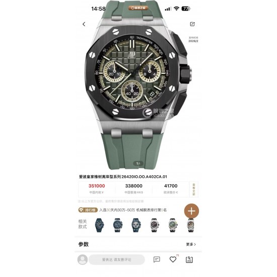 Audemars Piguet Watc Top Quality