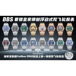 Audemars Piguet Watc Top Quality