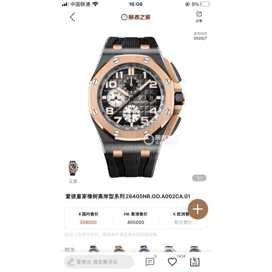 Audemars Piguet Watches: Top Quality