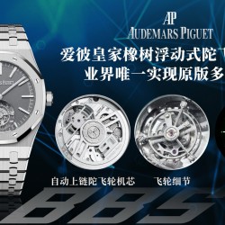 Audemars Piguet Watches: Top Quality