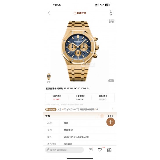 Audemars Piguet Watches: Top Quality