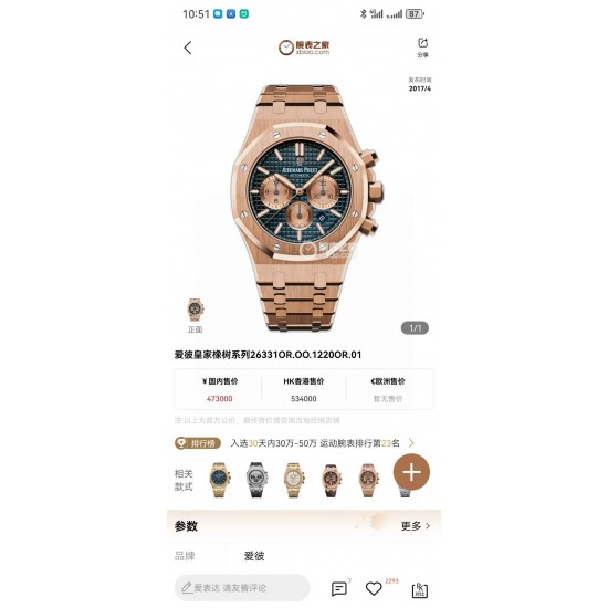 Audemars Piguet Watches: Top Quality