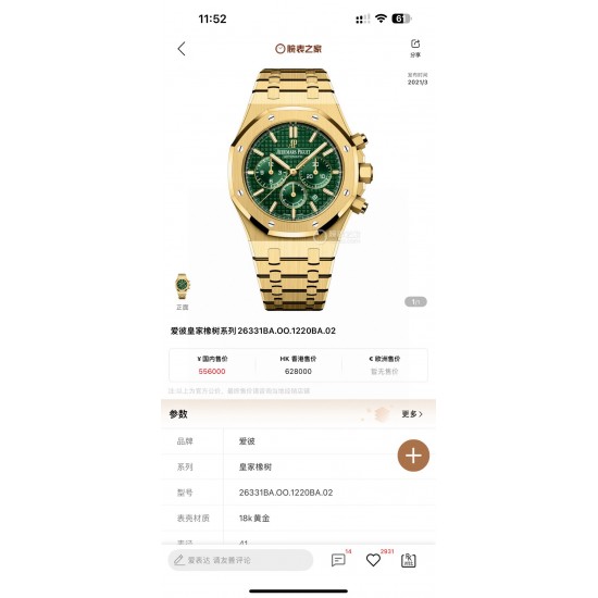 Audemars Piguet Watches: Top Quality
