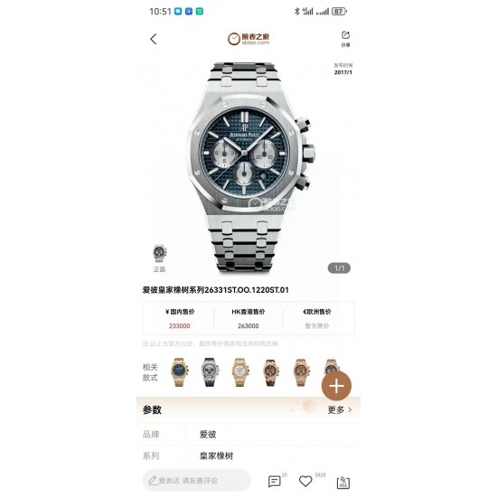 Audemars Piguet Watches: Top Quality