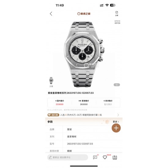 Audemars Piguet Watches: Top Quality