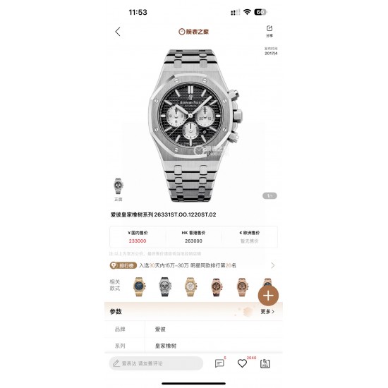 Audemars Piguet Watches: Top Quality