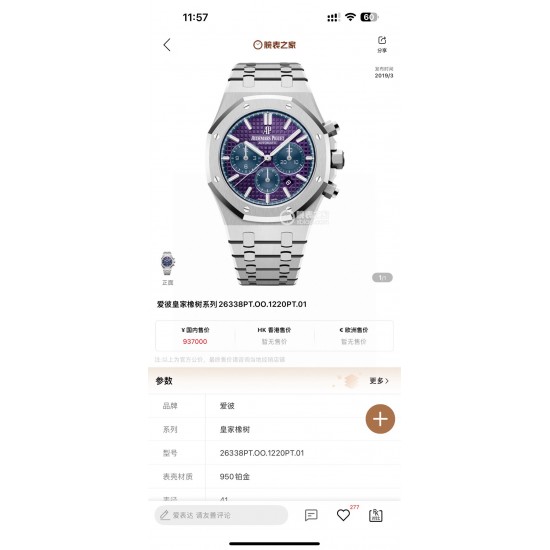 Audemars Piguet Watches: Top Quality