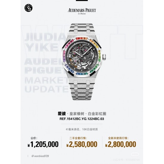 Audemars Piguet Watches: Top Quality