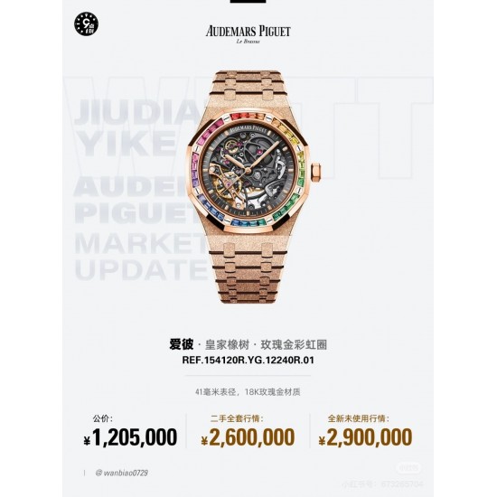 Audemars Piguet Watches: Top Quality