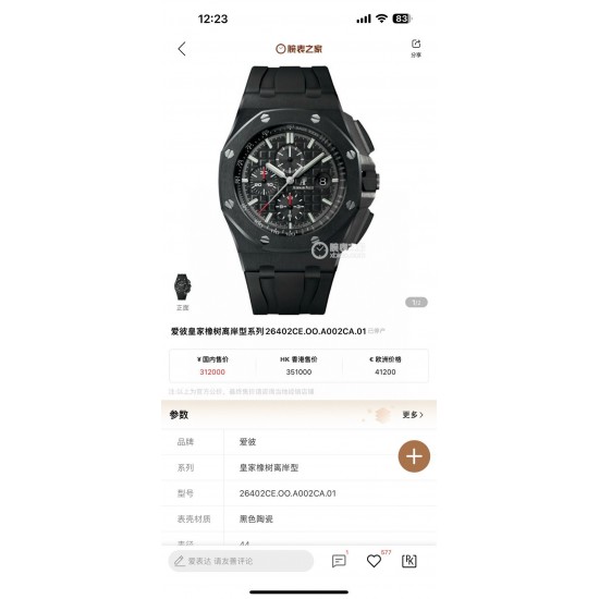 Audemars Piguet Watches: Top Quality