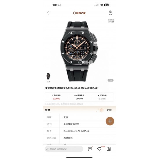 Audemars Piguet Watches: Top Quality