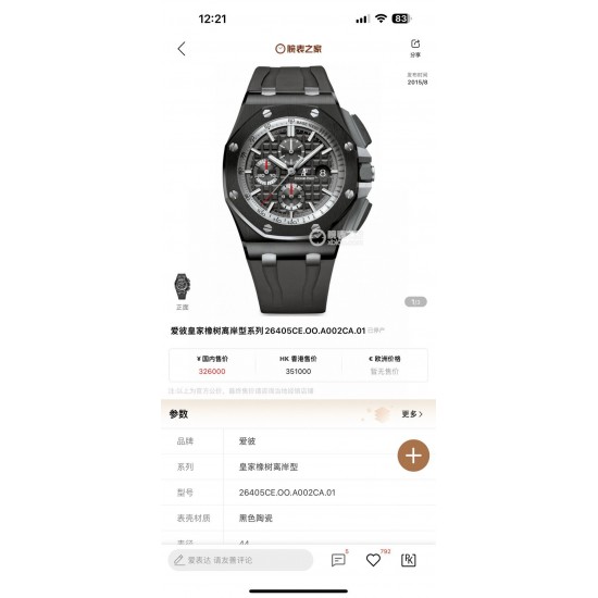 Audemars Piguet Watches: Top Quality