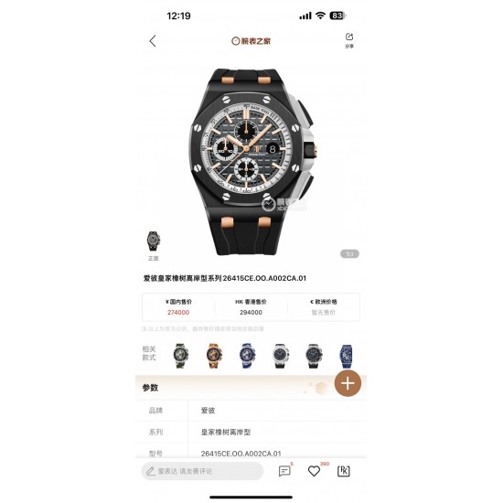 Audemars Piguet Watches: Top Quality