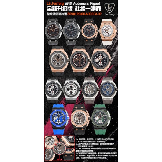 Audemars Piguet Watches: Top Quality