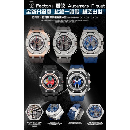 Audemars Piguet Watches: Top Quality