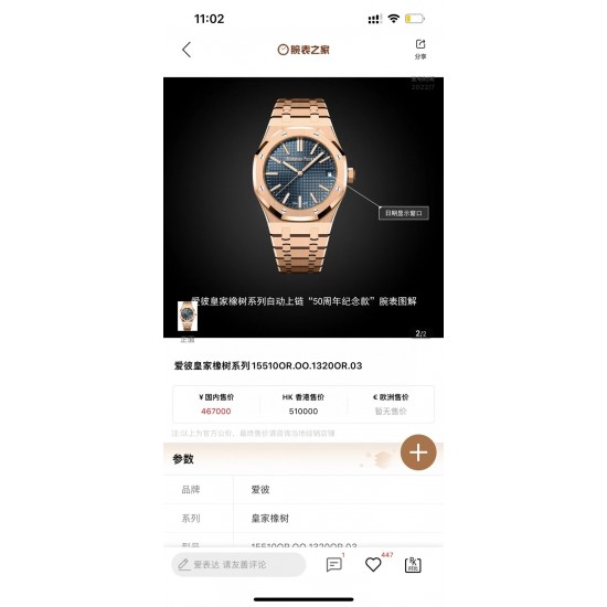 Audemars Piguet Watches: Top Quality