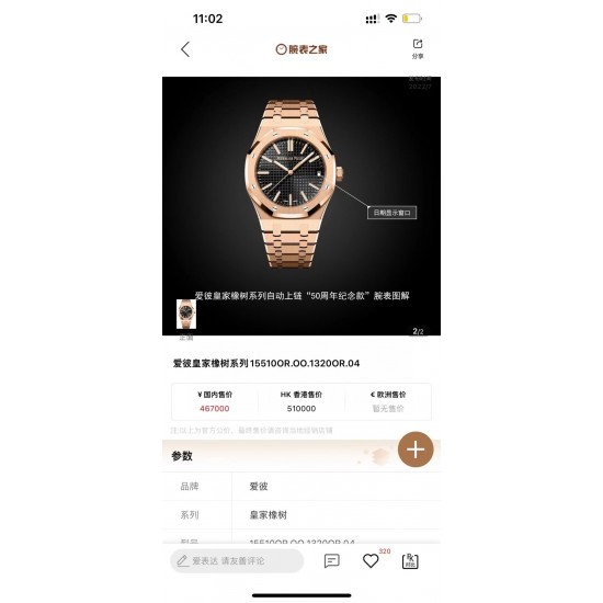 Audemars Piguet Watches: Top Quality