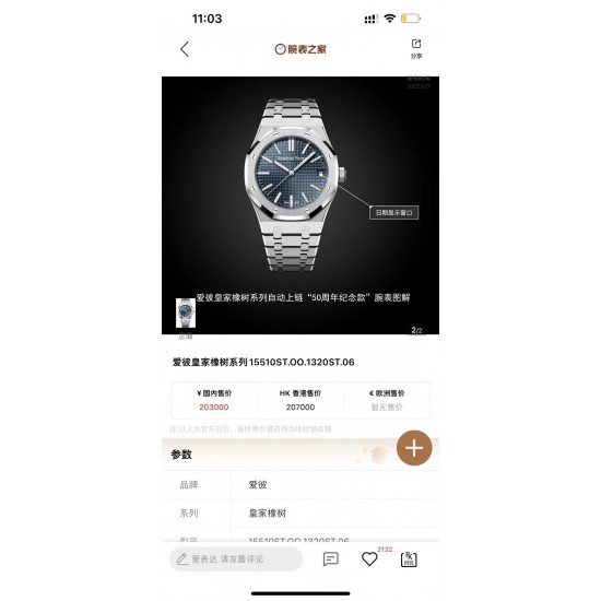 Audemars Piguet Watches: Top Quality