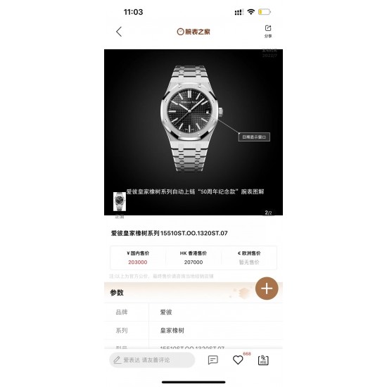Audemars Piguet Watches: Top Quality