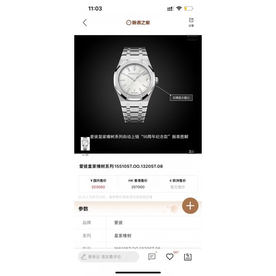 Audemars Piguet Watches: Top Quality
