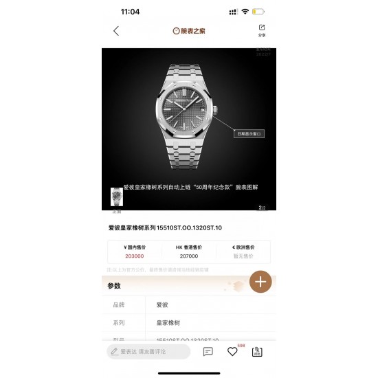 Audemars Piguet Watches: Top Quality