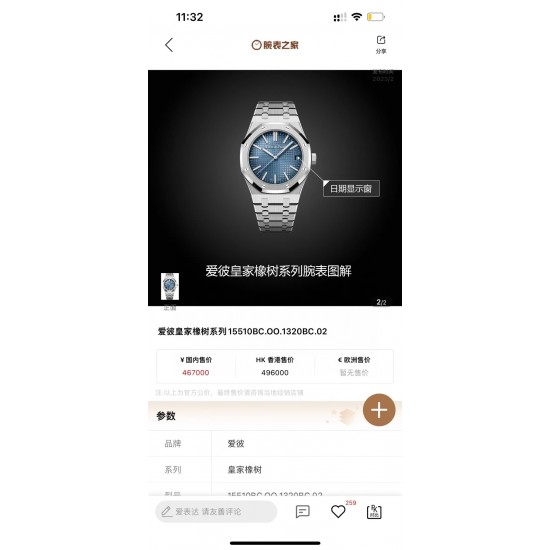 Audemars Piguet Watches: Top Quality