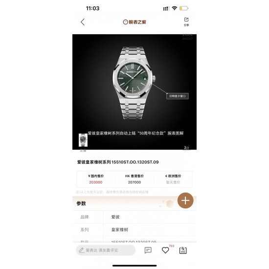 Audemars Piguet Watches: Top Quality