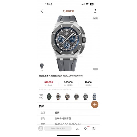 Audemars Piguet Watches: Top Quality