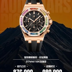 Audemars Piguet Watches: Top Quality