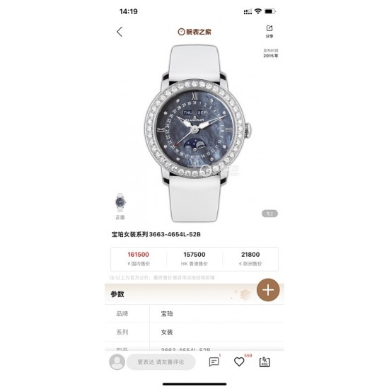 Blancpain Watches: Top Quality