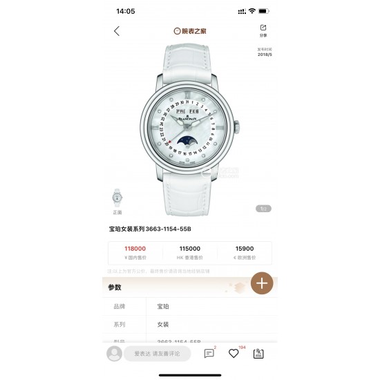 Blancpain Watches: Top Quality