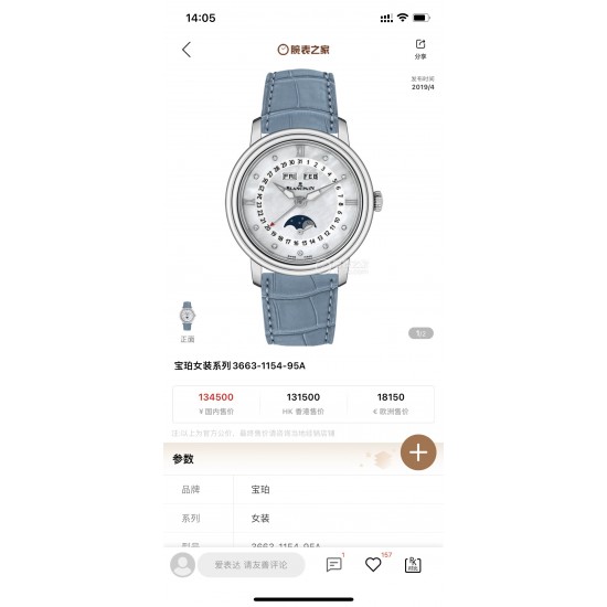 Blancpain Watches: Top Quality