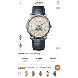 Blancpain Watches: Top Quality