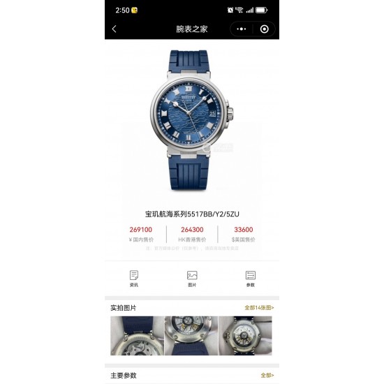 Breguet Watches: Top Quality
