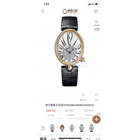 Breguet Watches: Top Quality
