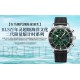 Top-Quality Breitling Watches