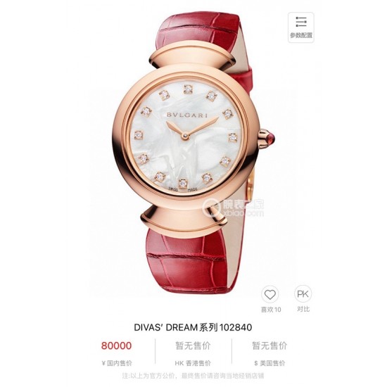 Bulgari Watches: Top Quality