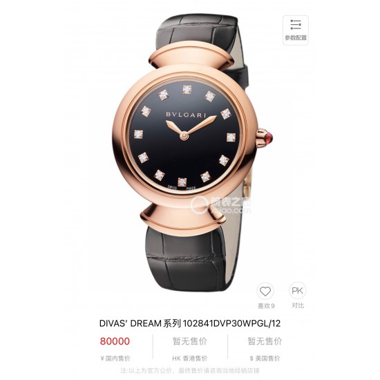 Bulgari Watches: Top Quality