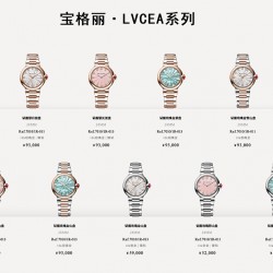 Bulgari Watches: Top Quality