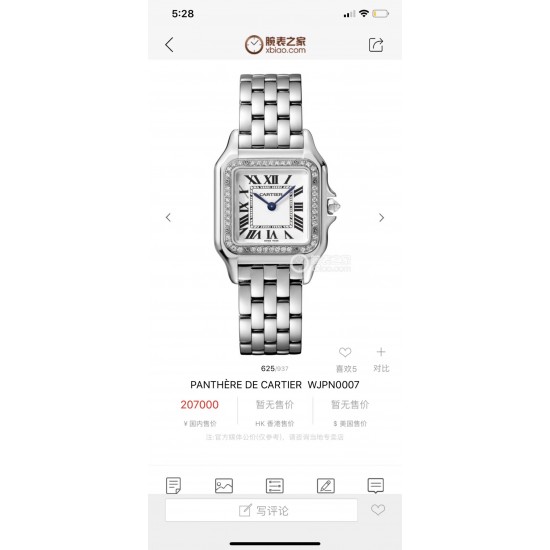 Cartier Cheetah Top Quality
