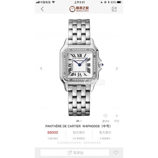 Cartier Cheetah Top Quality