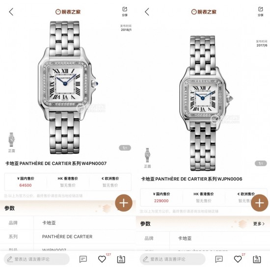 Cartier Cheetah Top Quality