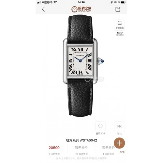 Cartier Watches: Top Quality