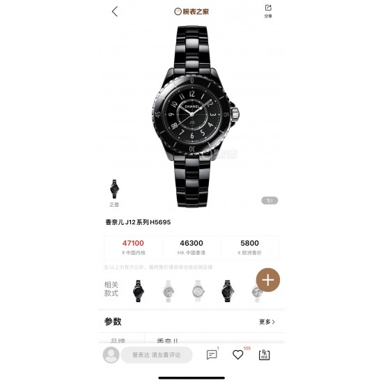 Chanel Watches: Top Quality