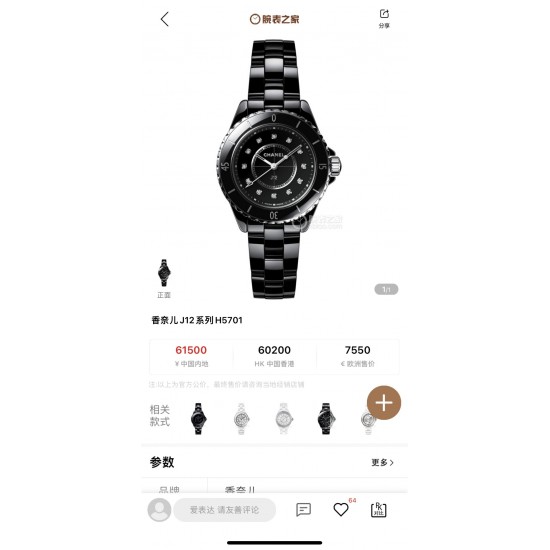 Chanel Watches: Top Quality
