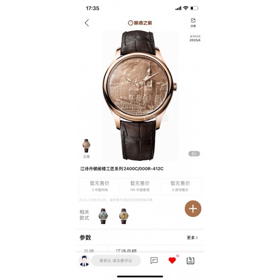 Constantin Watch: Top Quality